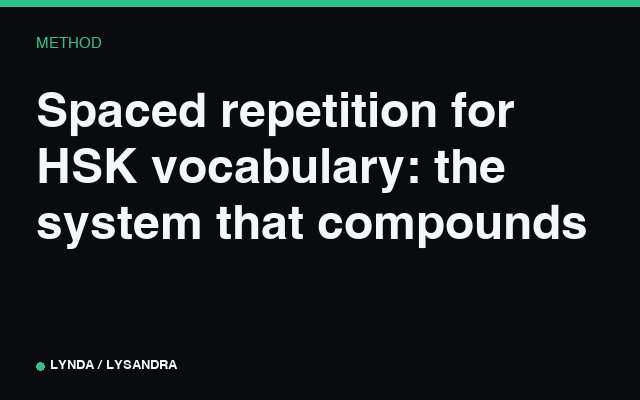 Spaced repetition for HSK vocabulary: the system that compounds