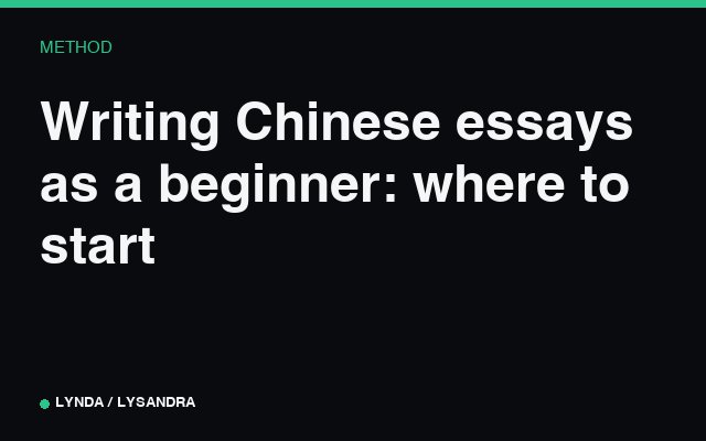 Writing Chinese essays as a beginner: where to start