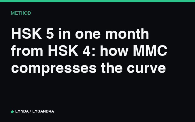 HSK 5 in one month from HSK 4: how MMC compresses the curve.